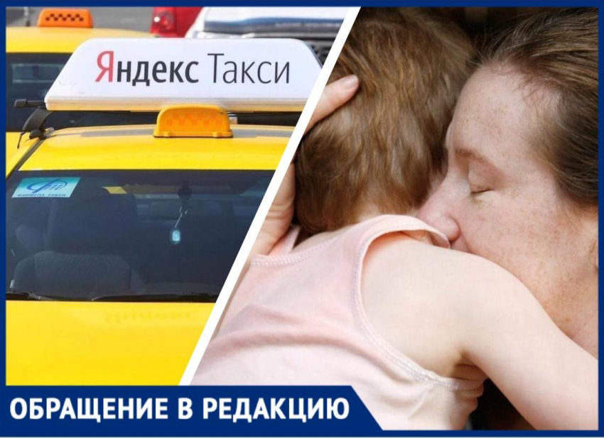 Таксист отказался везти ребенка с ДЦП в Новороссийске 