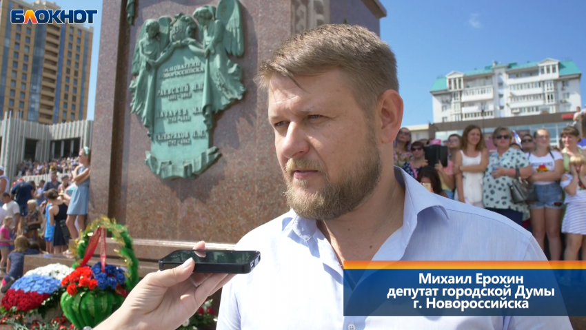 Депутат Михаил Ерохин поздравил новороссийцев с днем ВМФ