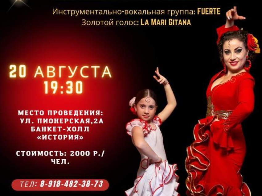 Приглашаем вас побывать в Испании, не выезжая из России! 