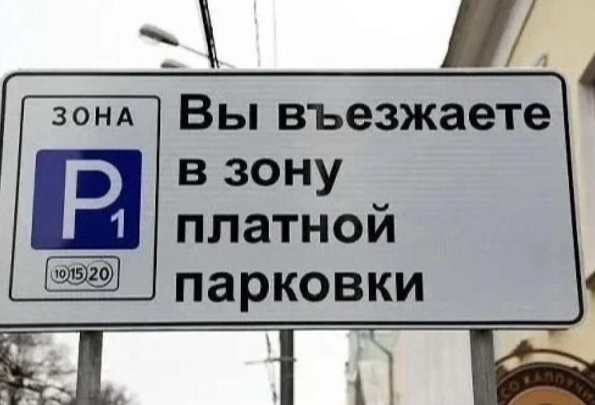 Парковки в Новороссийске будут бесплатными на время праздников