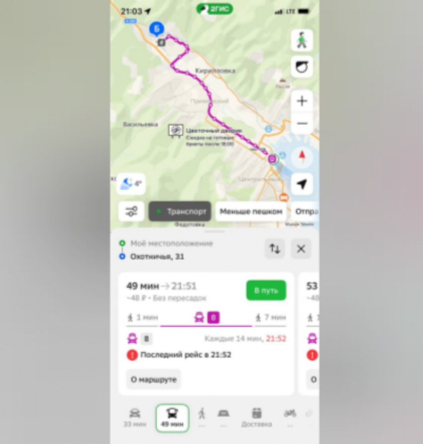 Праздник испорчен: новороссийцев 8 марта разочаровали маршрутки