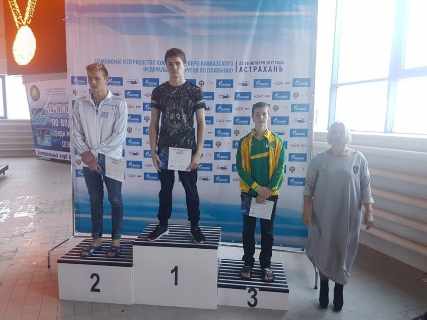  Пловец из Новороссийска Алексей Бачурин - чемпион южного федерального округа
