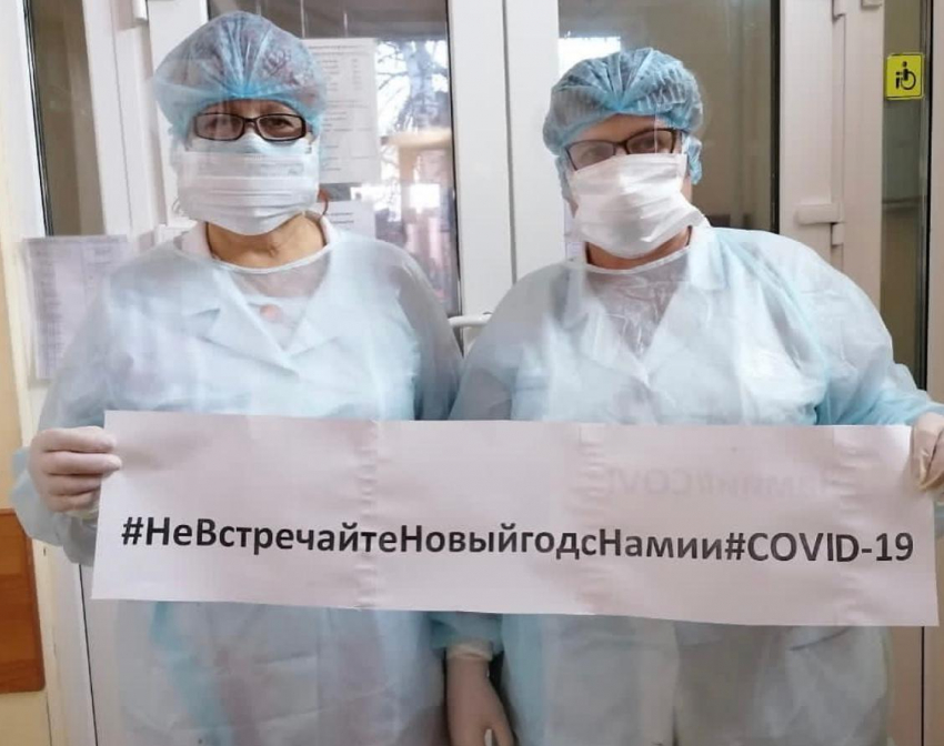 Тревога перед Новым годом: врачи Новороссийска обратились к горожанам с просьбой