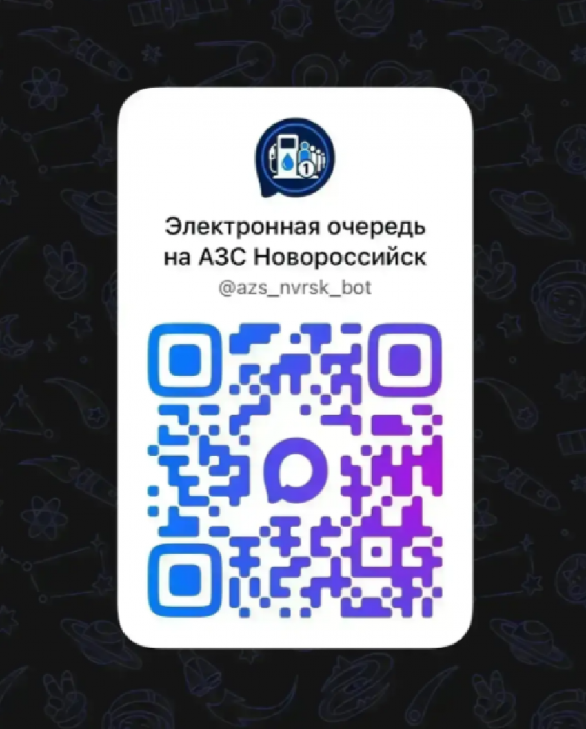 Бот не заработал: что с топливом и QR-очередью за бензином в Новороссийске