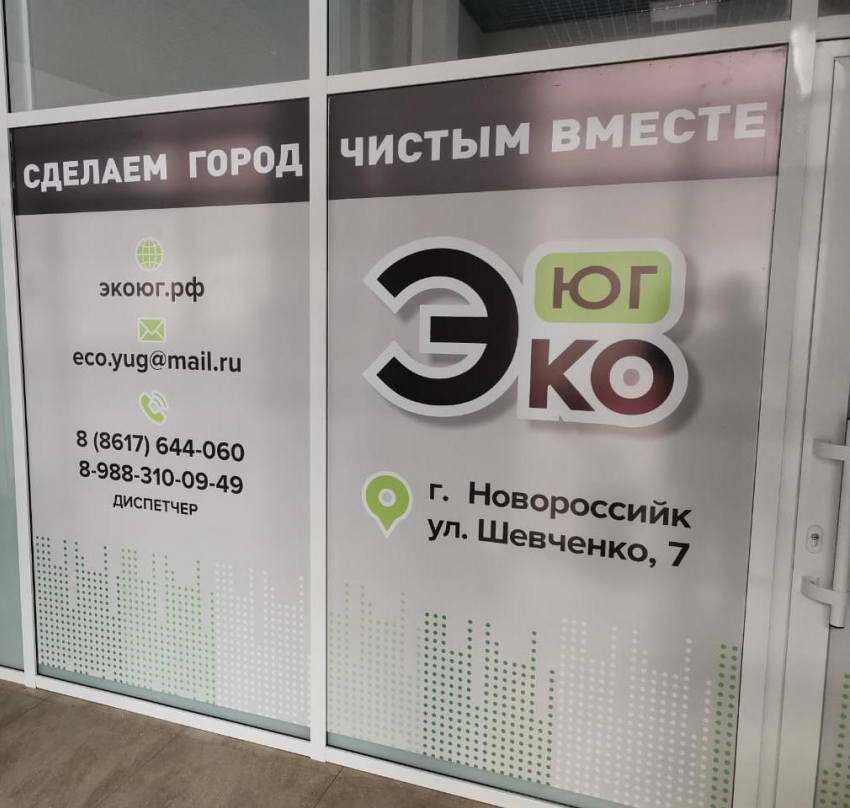 В офисе регионального оператора по обращению с ТКО работает касса