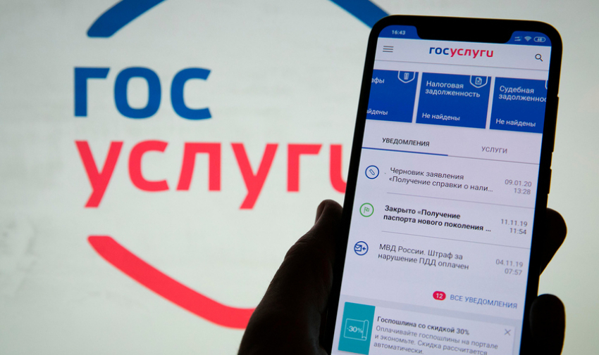 Новороссийцы жалуются на перебои в работе Госуслуг: портал подвергся хакерской атаке