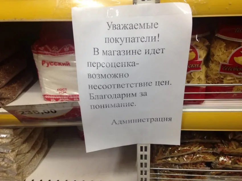 «Уточняйте у продавца»: как новороссийцам пресечь нарушение закона 