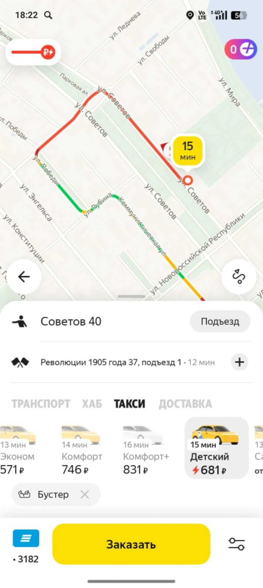 Дождь, час-пик, пробки взвинтили цены на такси в Новороссийске 