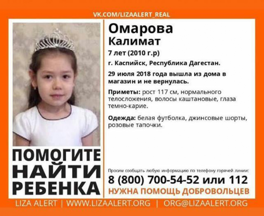 Десятилетнюю девочку разыскивают в Новороссийске