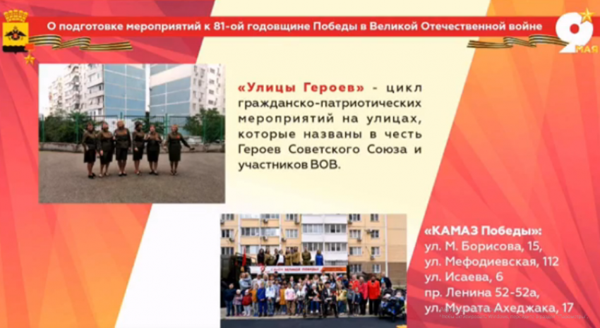 Новороссийцам рассказали о предстоящих майских праздничных событиях
