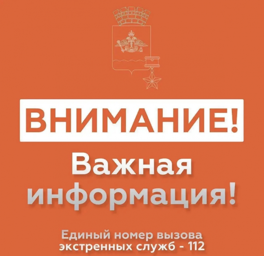 В Новороссийске объявлена угроза атаки БПЛА