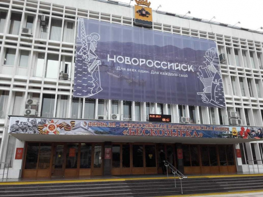 Общественные слушания по бюджету Новороссийска решили сделать приватными