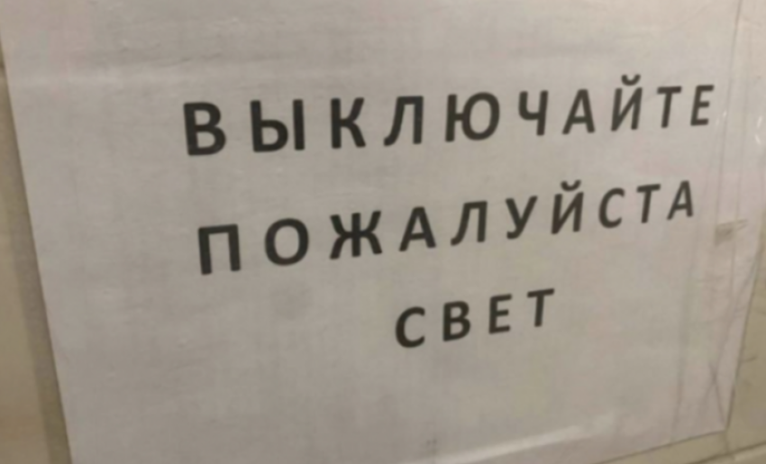 Без света и газа: отключения в Новороссийске