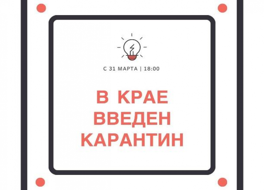 Новороссийск, все по домам: в крае официально введен карантин