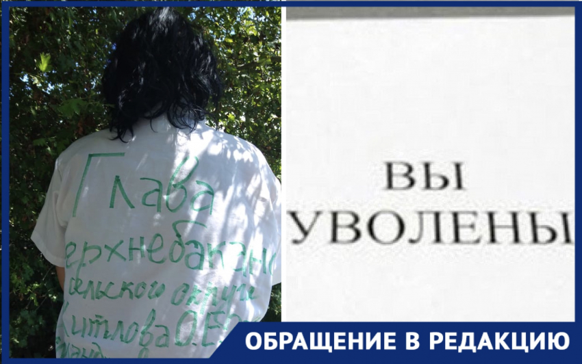 В Новороссийске многодетная мать обвинила чиновницу в незаконном увольнении 