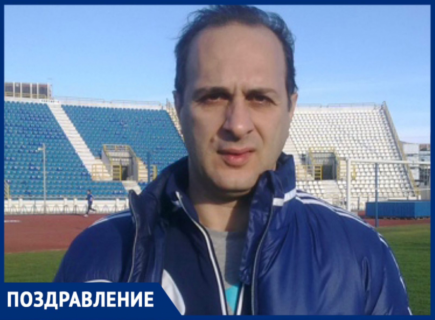 "Блокнот» поздравляет пресс-атташе новороссийского «Черноморца» с днем рождения