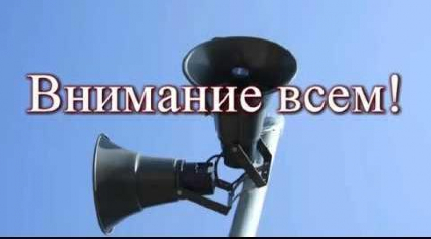 Новороссийцам не следует бояться сирен