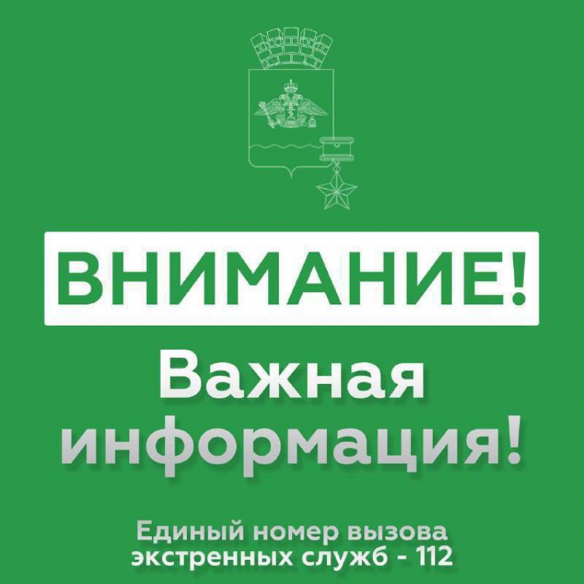 Тревогу в Новороссийске отменили