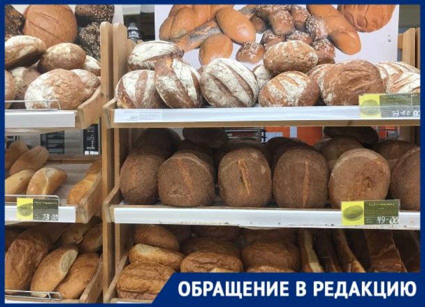 Кто-то чихнул на полку: неупакованный хлеб в Новороссийске на прилавках «Магнита»