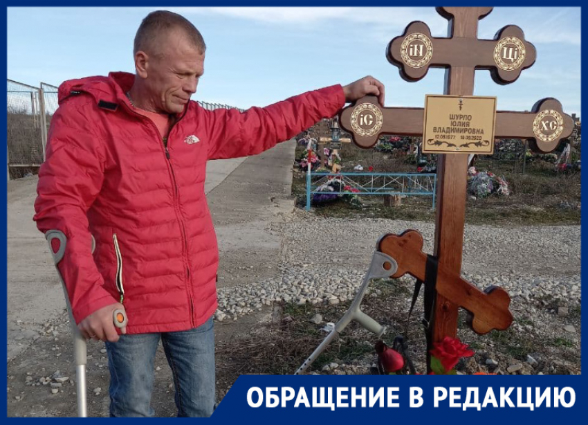 «Могила моей девочки вызвала у меня истерику», - история любви и смерти инвалидов из Новороссийска