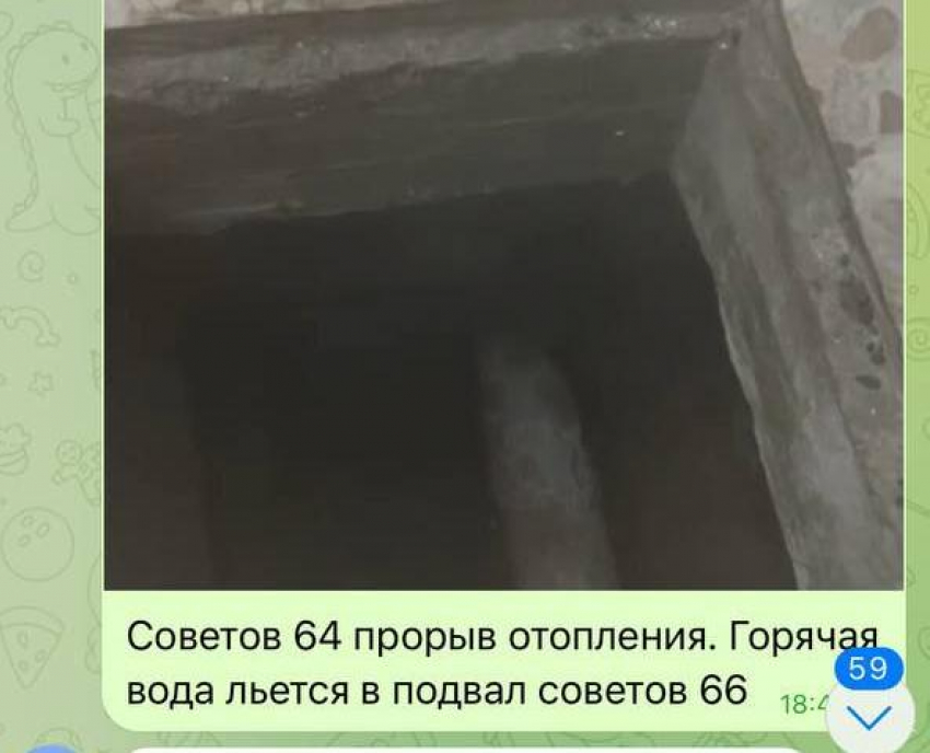 "АТЭК» 3 часа ехал на утечку: новороссийцы дышали вонючим паром без света и тепла