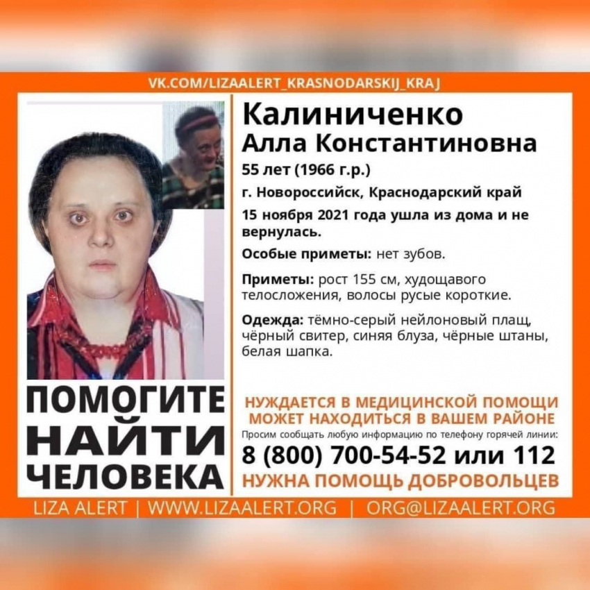 55-летняя женщина пропала в Новороссийске