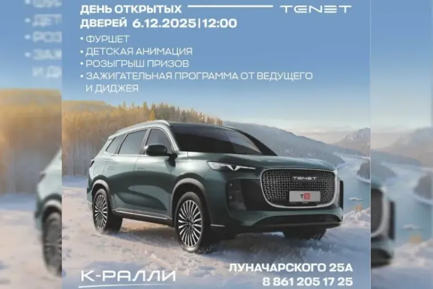 Автосалон К-РАЛЛИ приглашает всех на день открытых дверей с сюрпризами и весёлыми активностями