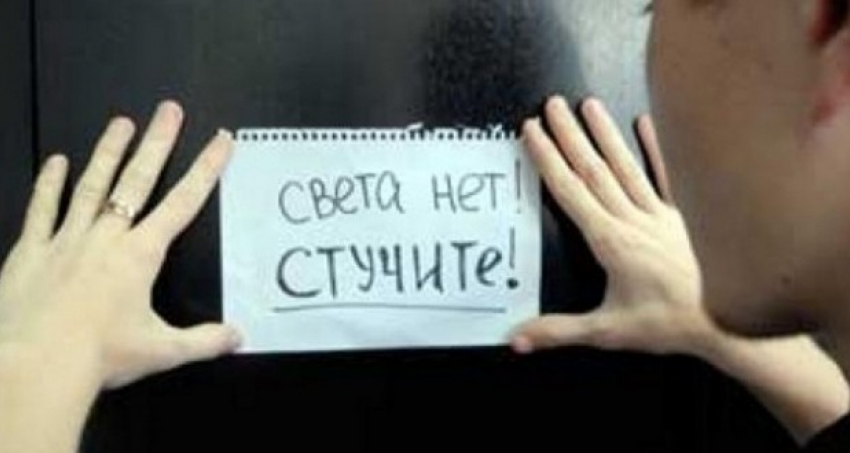 Три улицы и два поселка отключат в Новороссийске от электроснабжения