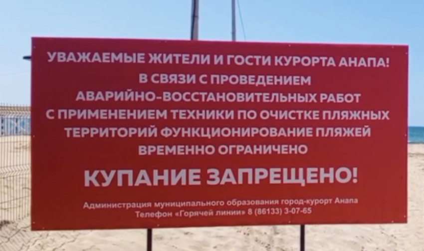 «По громкоговорителям передают: купание запрещено!» В Анапе теперь нельзя гулять по пляжам