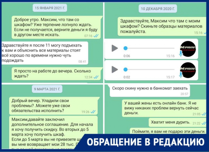 "Пытался выкачать еще больше денег": жительницу Новороссийска обманули с мебелью 