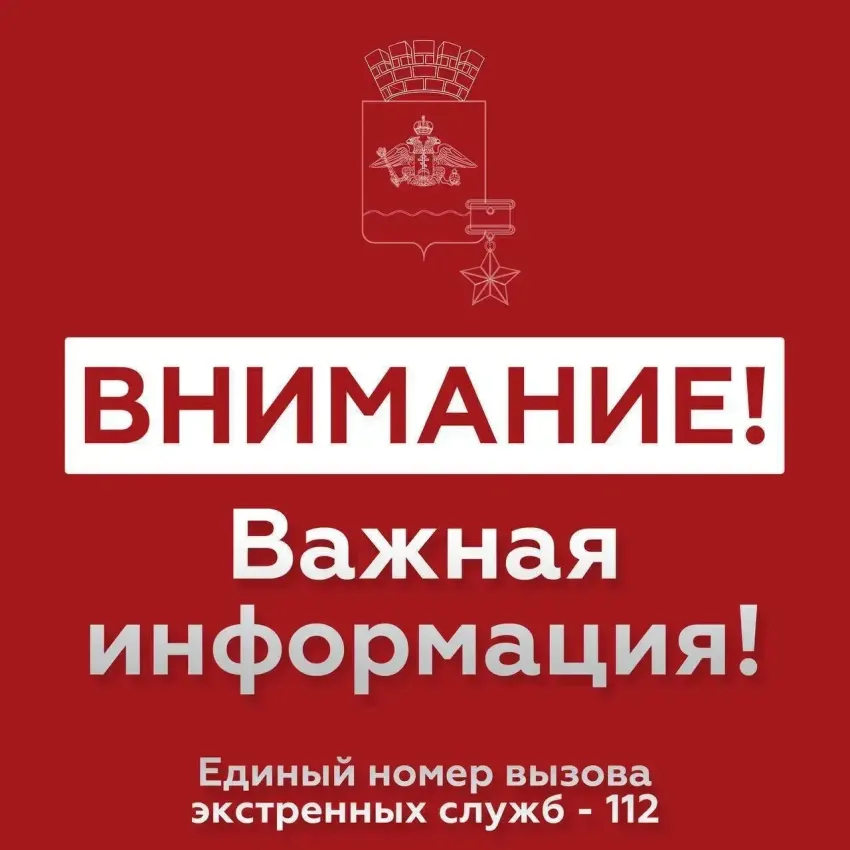 Воют сирены: в Новороссийске объявлен режим тревоги  