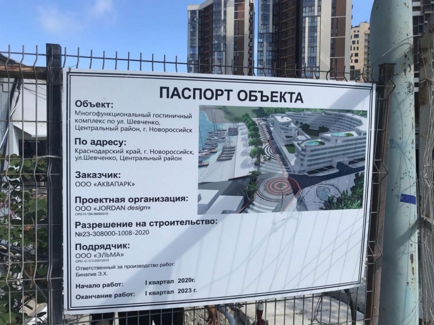 Строительство не по проекту: новороссийцы отстаивают набережную и парк Фрунзе