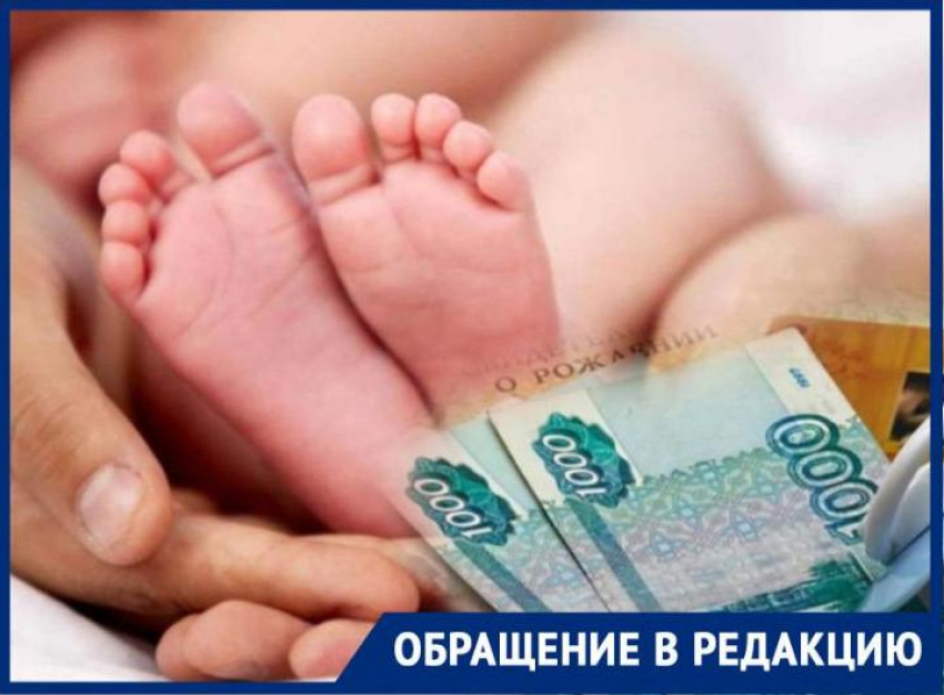 "Блокнот» узнал, когда новороссийцам придут «путинские» выплаты на детей
