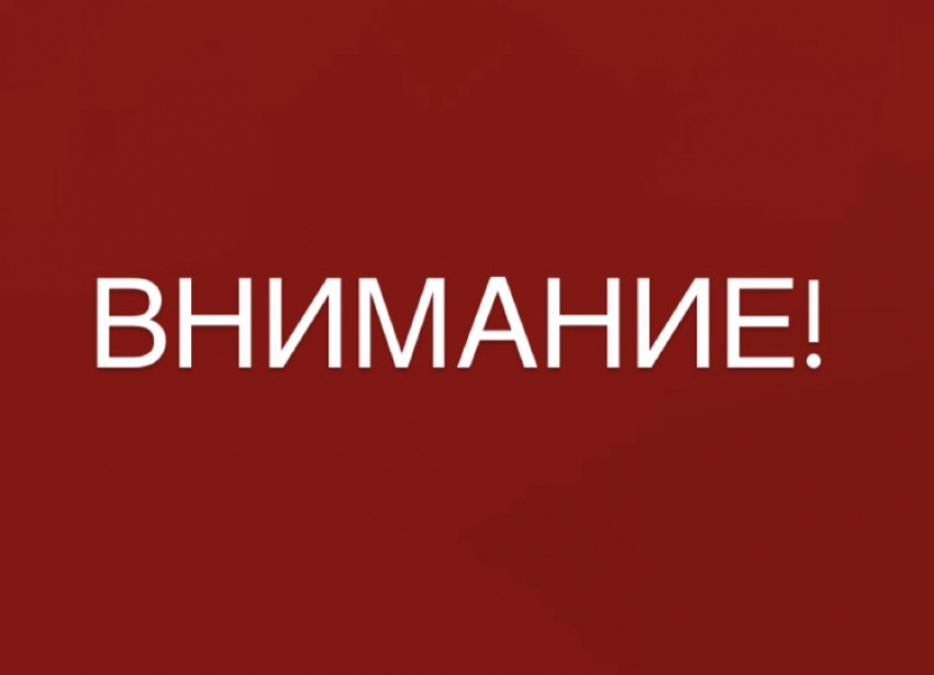 На территории Новороссийска объявлена угроза атаки БПЛА