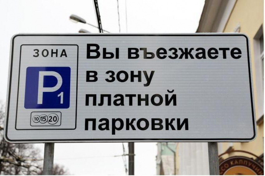В Новороссийске уберут одну из платных парковок