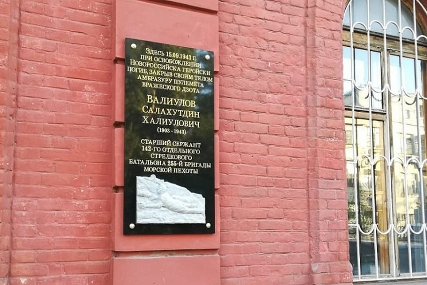 Память о герое войны запечатлели в Новороссийске