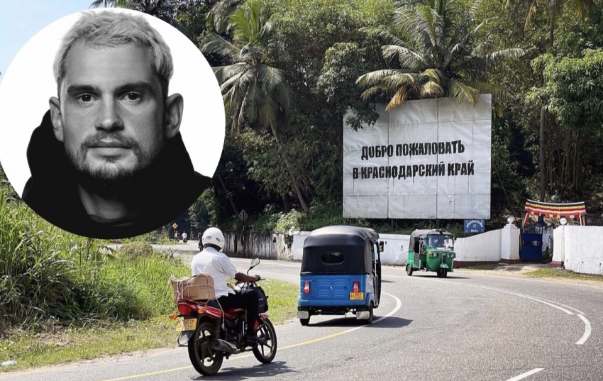 Билборд с фразой про Краснодарский край появился на Шри-Ланке: художник рассказал «Блокноту», почему надпись стерли