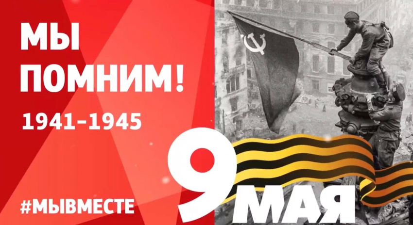 Новороссийский День Победы только с новороссийским телеканалом