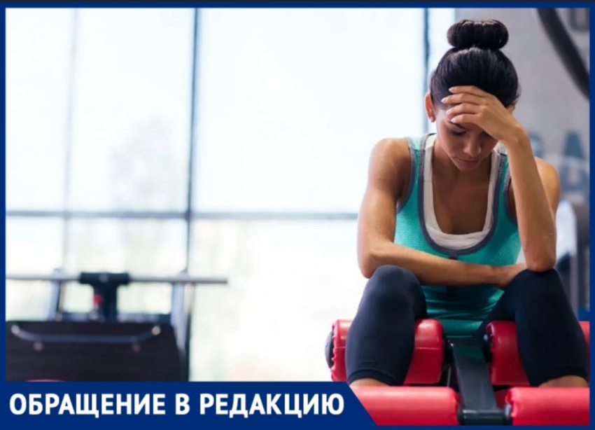 Сотрудников фитнес центров «ENERGY» в Новороссийске оставили без зарплаты: они беспокоятся не только о себе