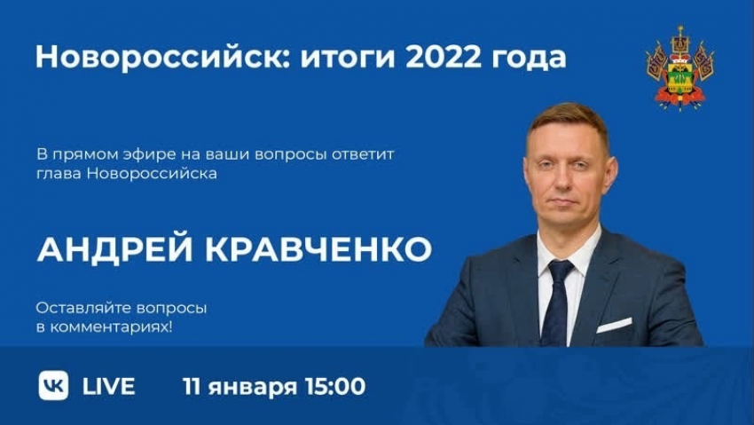 «Неконтролируемое строительство в Новороссийске приводит к дисбалансу», - Андрей Кравченко об отключениях электричества в Раевской