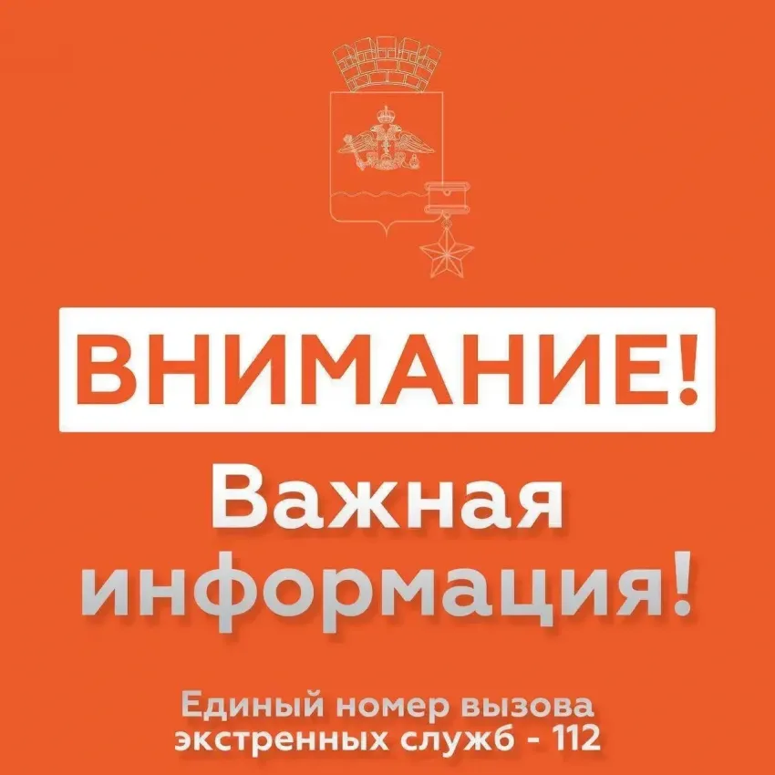 В Новороссийске объявили угрозу атаки беспилотников