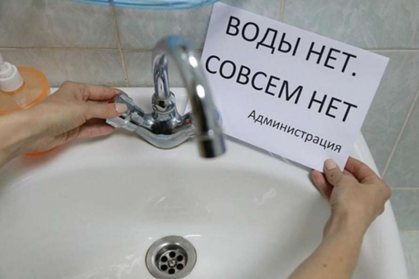 В выходные новороссийцы остались без воды 