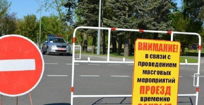 На Пасху в Новороссийске перекроют дороги 