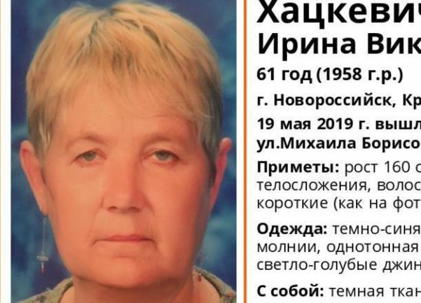 Пропавшую в Новороссийске пенсионерку нашли