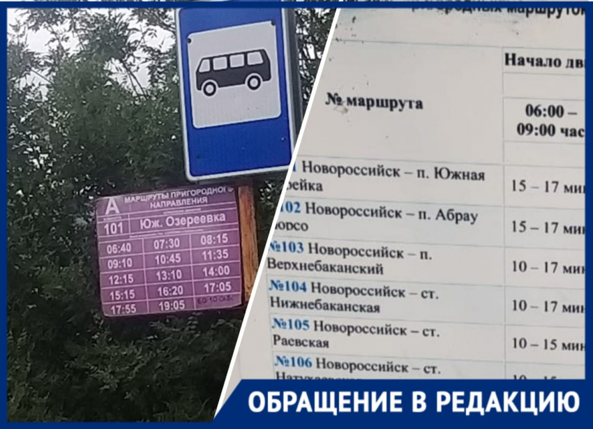 «Ждем маршрутку, как манну небесную», - жители Новороссийска возмущены работой общественного транспорта