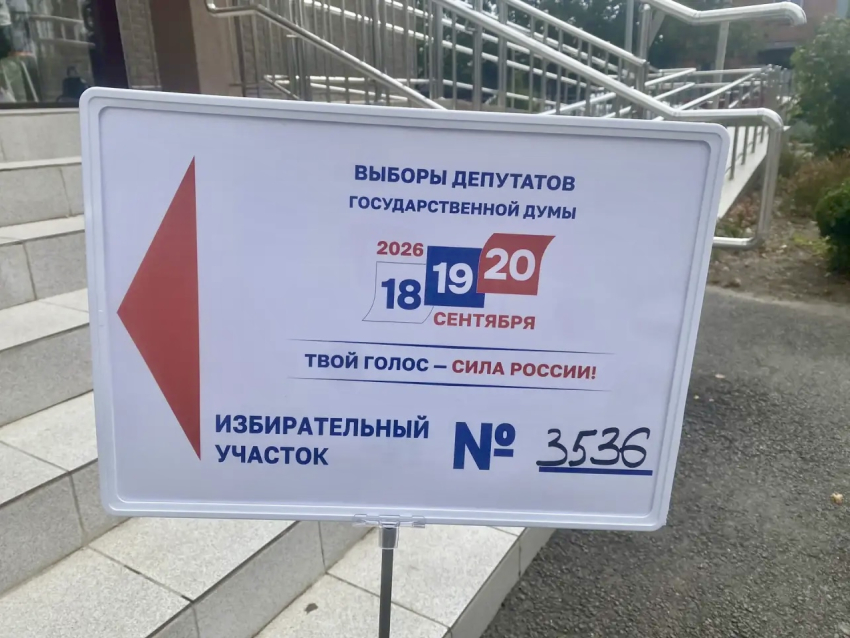 Явка на выборах в Краснодарском крае превысила 56 %