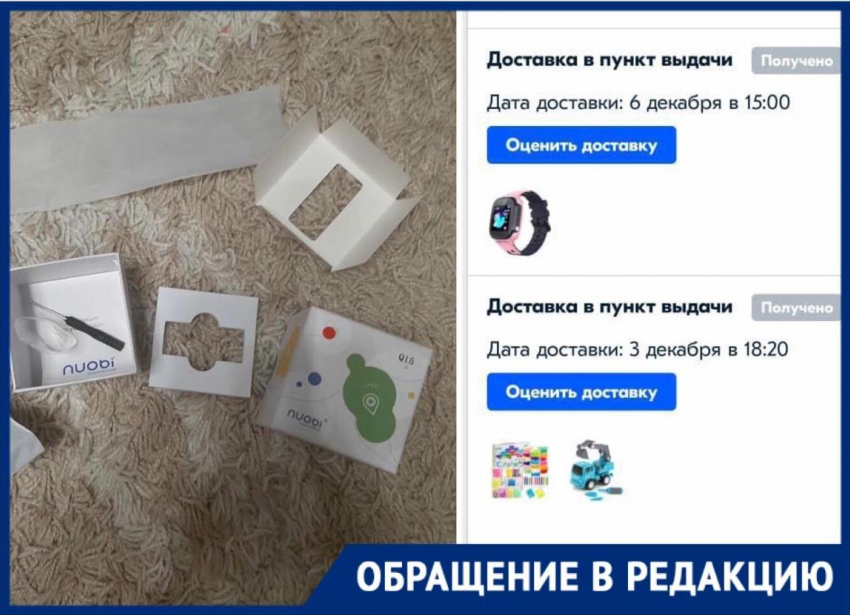 "Продавец - аферист!": пустая посылка пришла жительнице Новороссийска 
