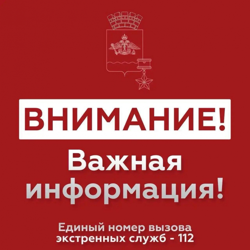 В Новороссийске воет сирена: атака БПЛА