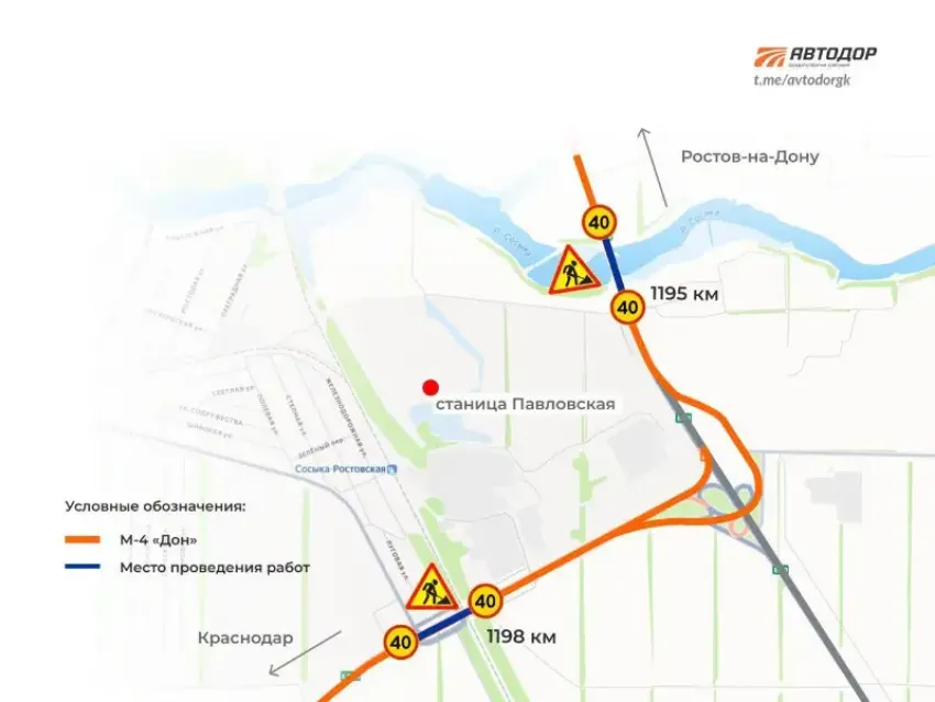 На трассе М-4 «Дон» в Краснодарском крае стартует масштабный ремонт мостов 