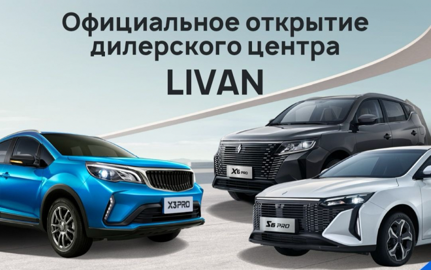 Новый бренд китайских авто: «К-Ралли» приглашает на открытие автосалона